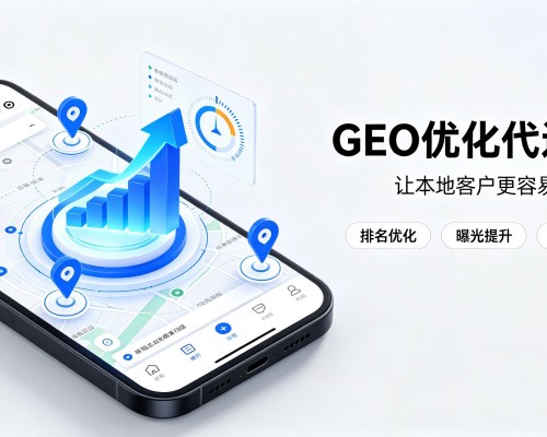 桃源GEO优化