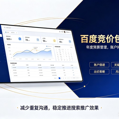 桃源百度竞价包年